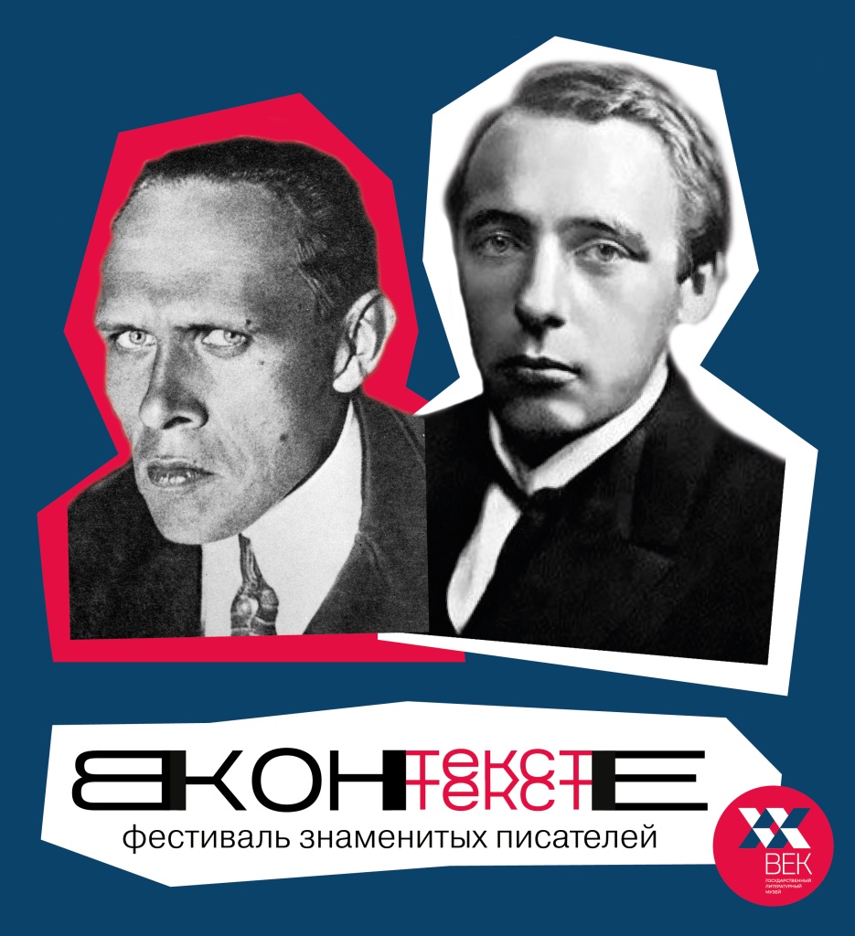 Афиша фестиваля. 