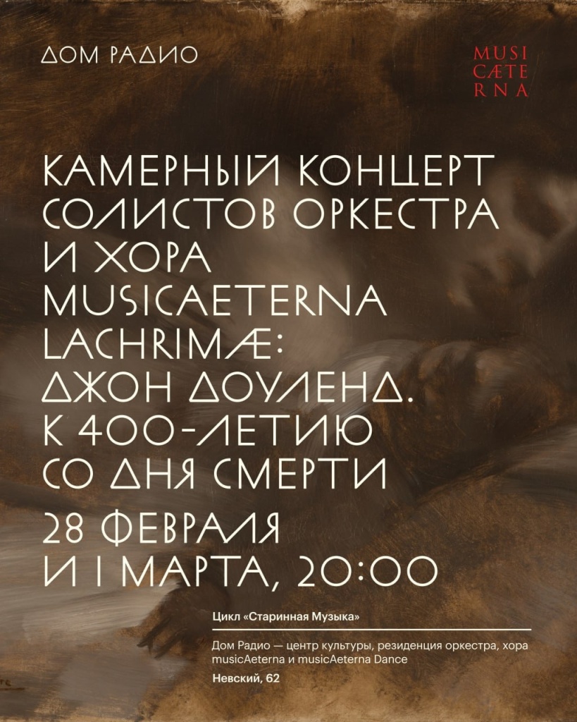 Афиша концерта. Афиша концерта.