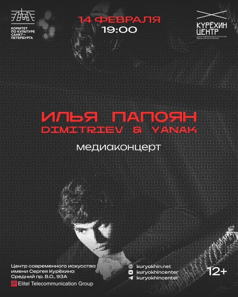 Афиша концерта.