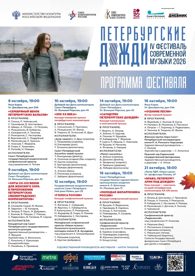 Программа фестиваля. Программа фестиваля.
