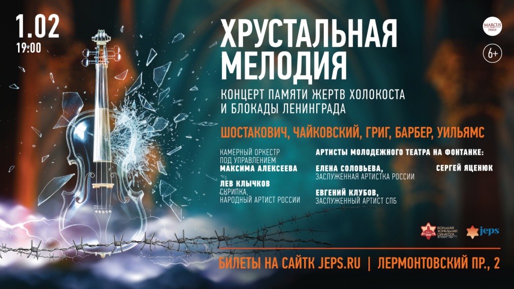 Афиша концерта. 