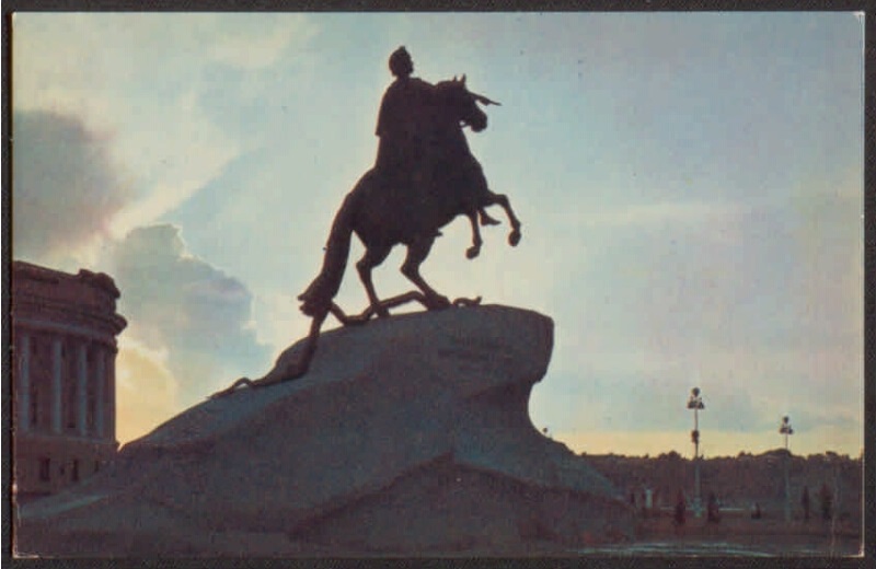 Памятник Петру I. Автор: Б. Круцко.Фото: Президентская библиотека, www.prlib.ru