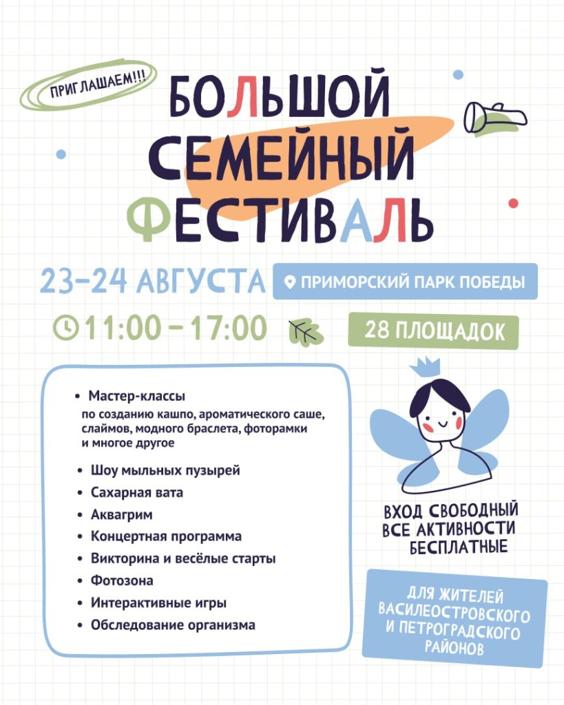 Афиша фестиваля. 