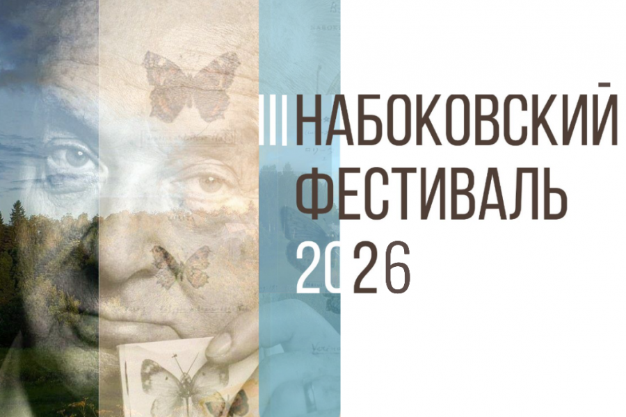 Афиша фестиваля. 