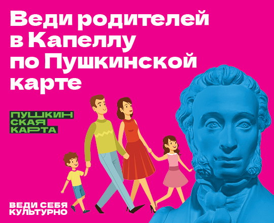 Баннер акции.