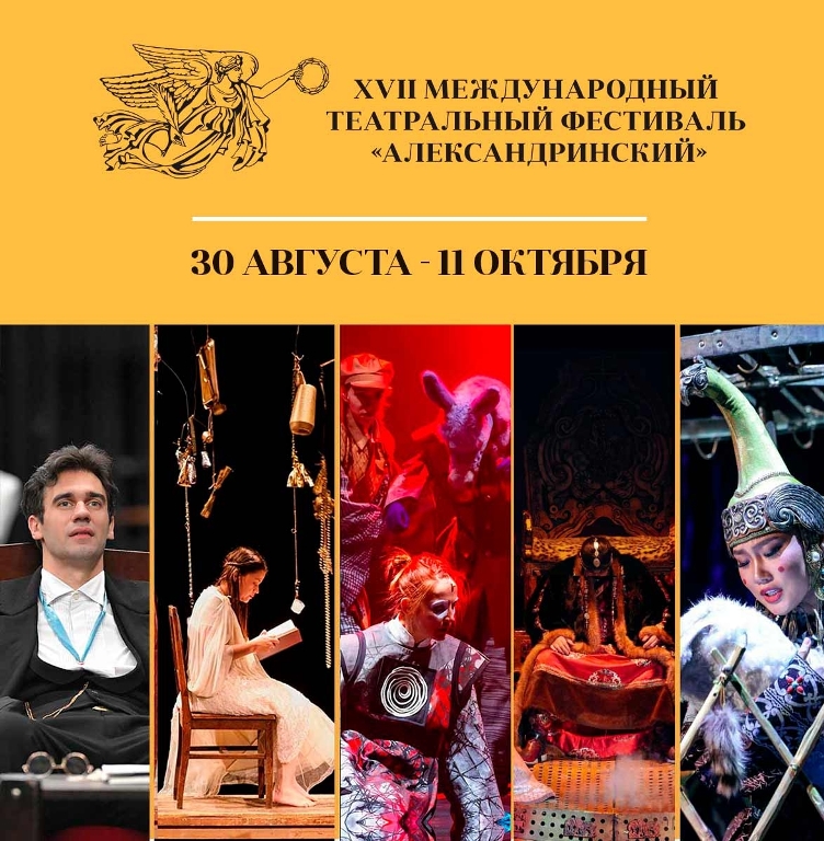 Источник: vk.com/alexandrinsky. Правообладатель: vk.com/alexandrinsky. 