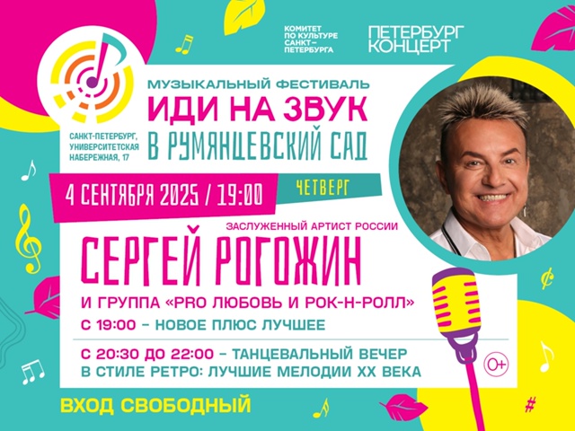 Фото: vk.com/petroconcert. Правообладатель: vk.com/petroconcert. 
