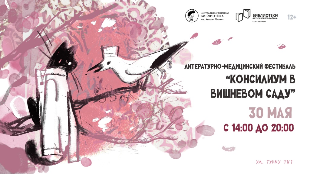 Афиша фестиваля. 