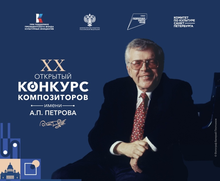  Фото: konkurspetrov.ru. Правообладатель: konkurspetrov.ru. 