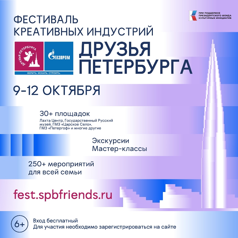 Фото предоставлено организаторами фестиваля «Друзья Петербурга». Правообладатель: Оргкомитет фестиваля. 
