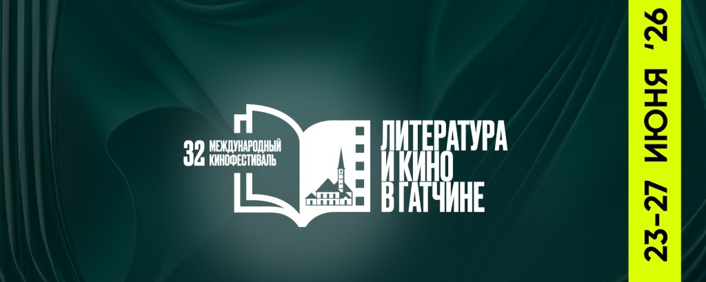 Афиша фестиваля. Афиша фестиваля.