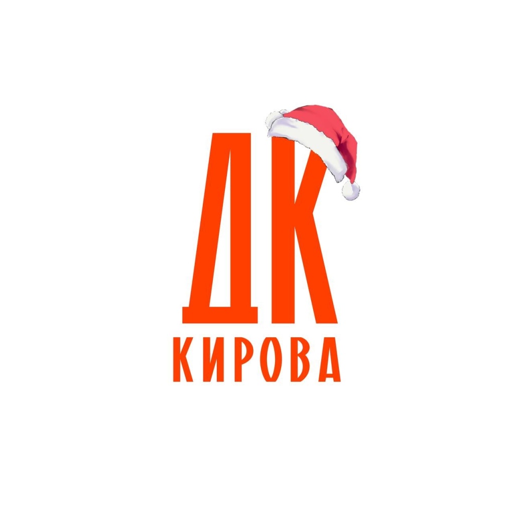 Источник: vk.com/dkkirovaspb jeiyAq-ayw0.jpg