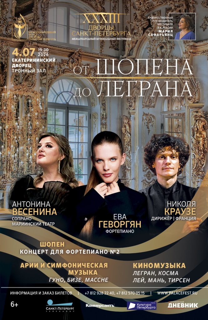 Афиша концерта. 