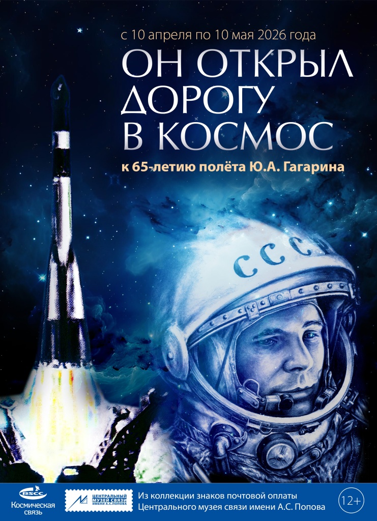 афиша ЦМС КОСМОС.jpg