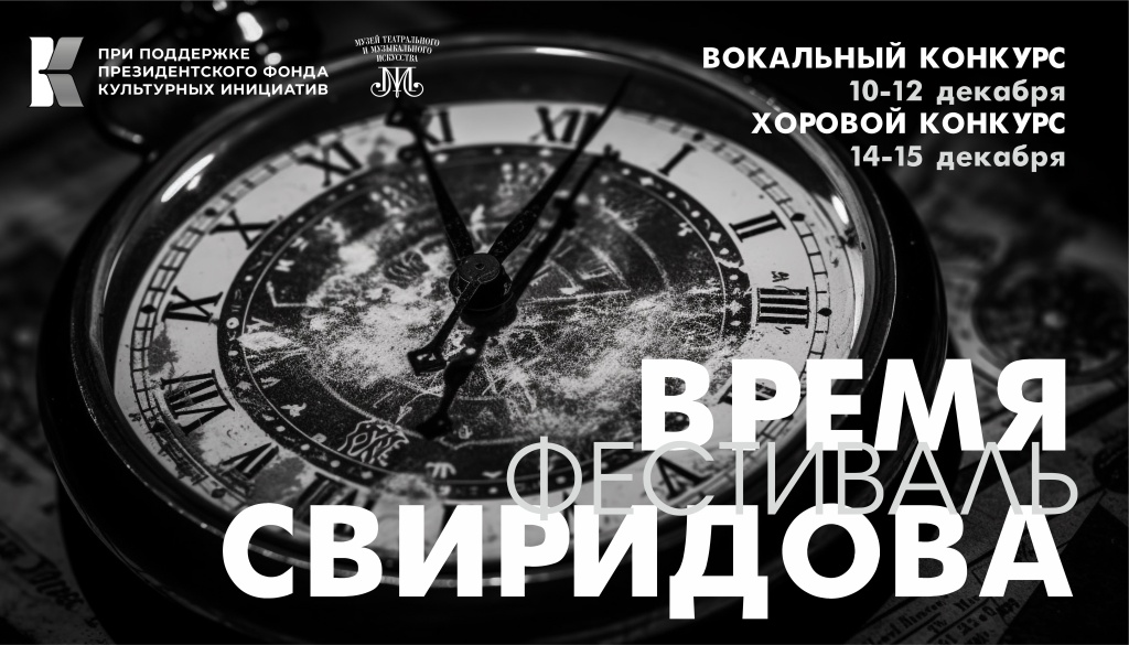 Афиша фестиваля. 