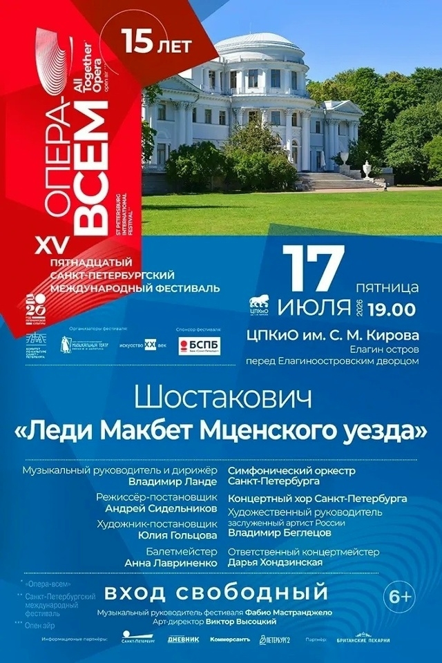 Афиша концерта. 