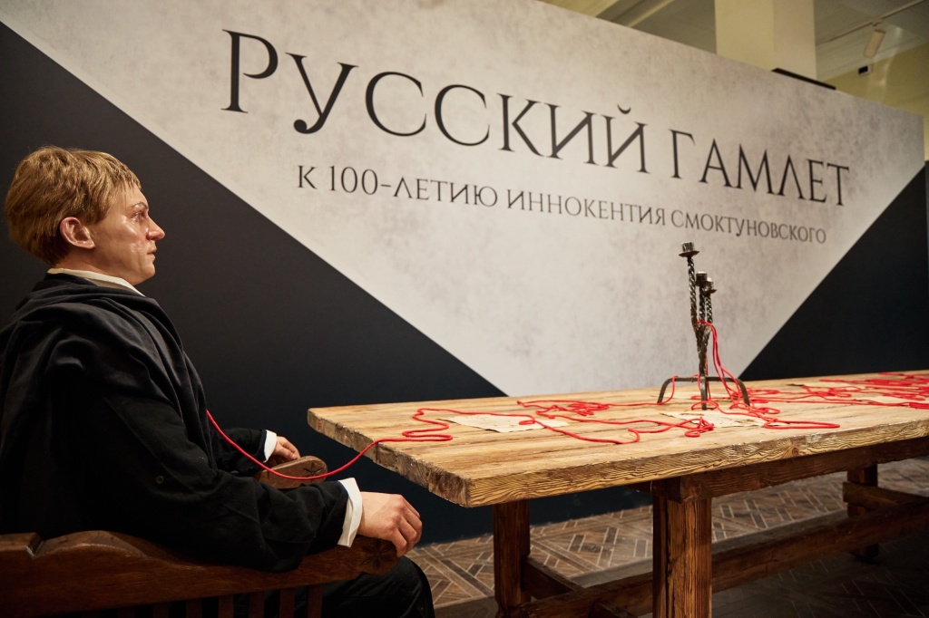 «Русский Гамлет». «Русский Гамлет».
