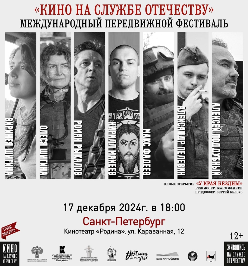 Афиша мероприятия. Фото предоставлено организаторами. Правообладатель: пресс-служба фестиваля. W0lVIiWhN-Y.jpg