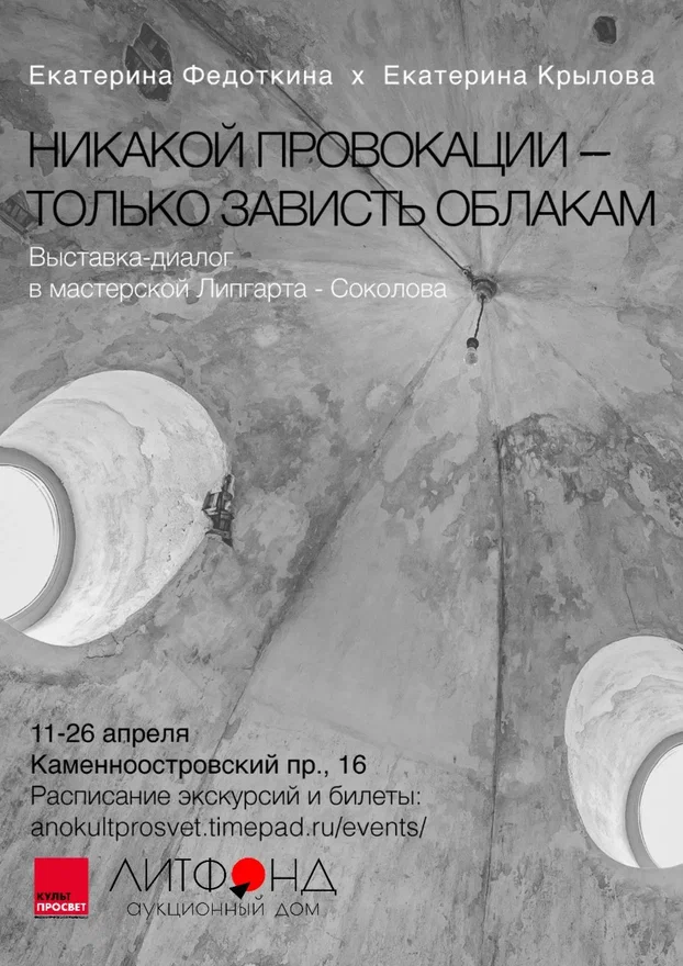 Афиша выставки.