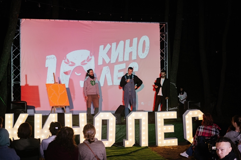 Фестиваль «Кинолес». Фото предоставлено организаторами. Правообладатель: оргкомитет фестиваля. 