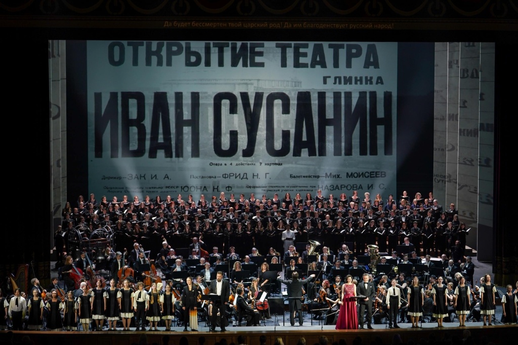 «Иван Сусанин». Правообладатель: oneginaward.ru. Иван Сусанин. НОВАТ.jpg