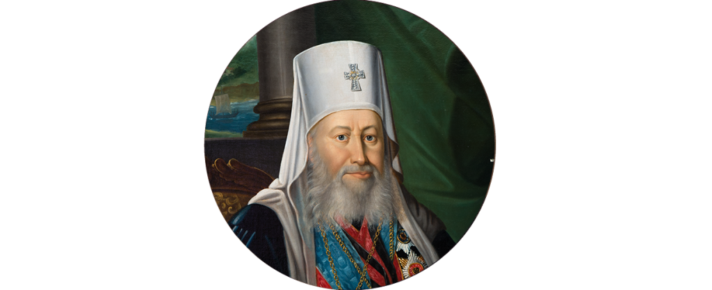 Портрет Митрополита Евгения (Болховитинова). Неизвестный художник (Санкт-Петербург , 1820). Правообладатель изображения: Государственный исторический музей (Москва). 111.png