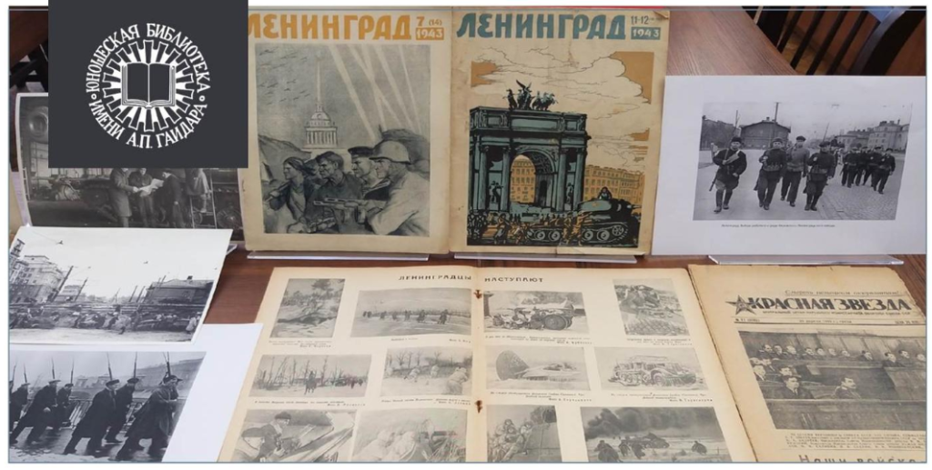 Правообладатель: Юношеская библиотека имени А.П. Гайдара. Правообладатель: Юношеская библиотека имени А. П. Гайдара.