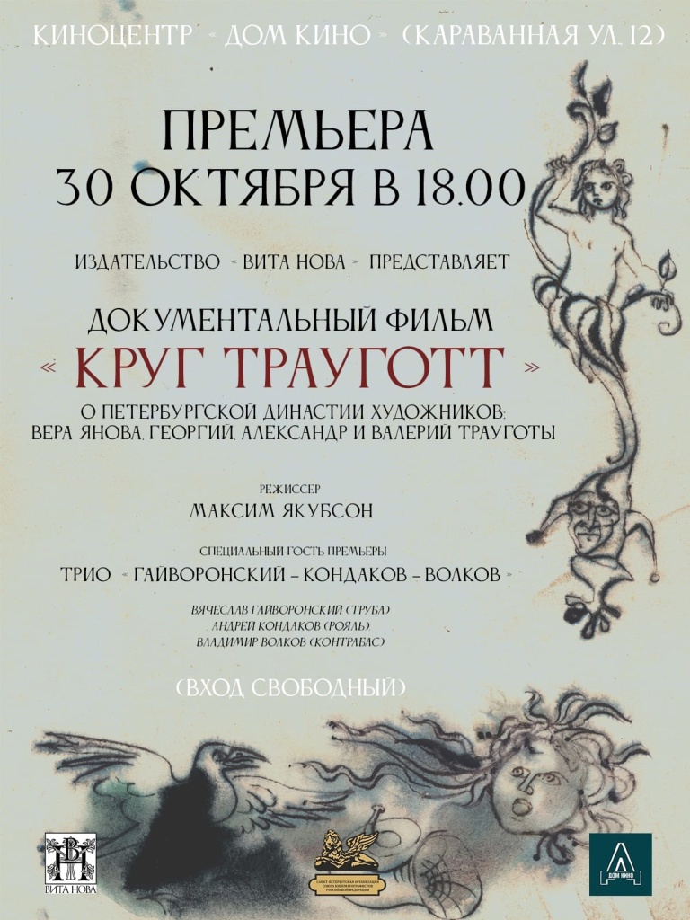 Афиша фильма. 