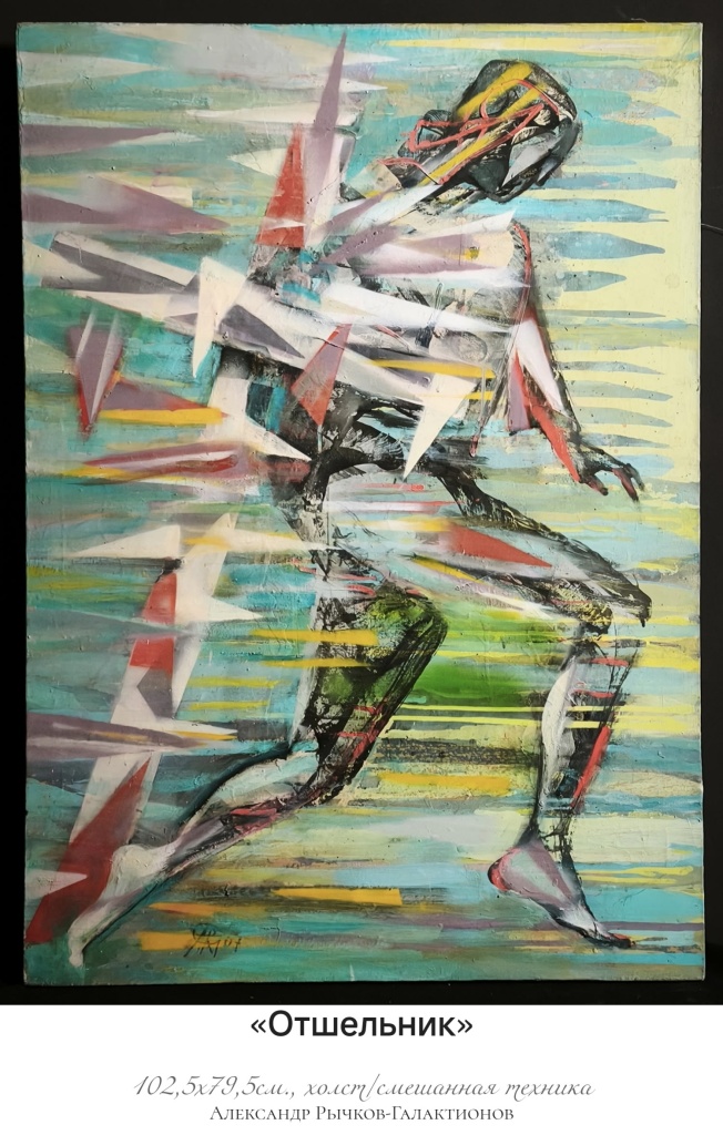 Арт-резиденция А. В. Соловьева «Дом Ангелов».