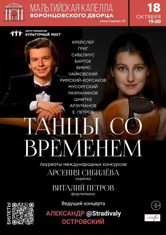 Афиша. Предоставлено организаторами концерта. Афиша. Предоставлено организаторами концерта.