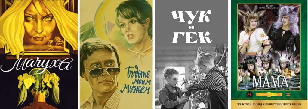 Афиши кинофильмов.