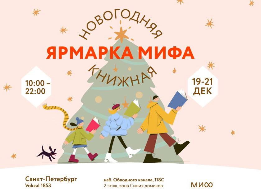 Афиша ярмарки. 