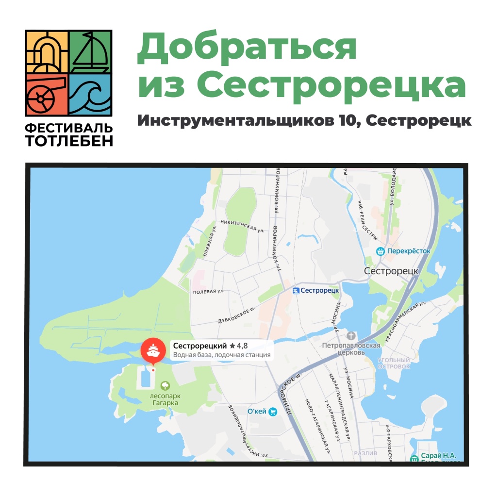 Правообладатель: оргкомитет фестиваля «Тотлебен». Правообладатель: оргкомитет фестиваля «Тотлебен».