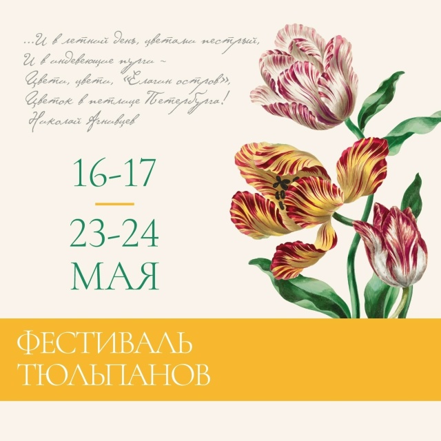Афиша фестиваля.