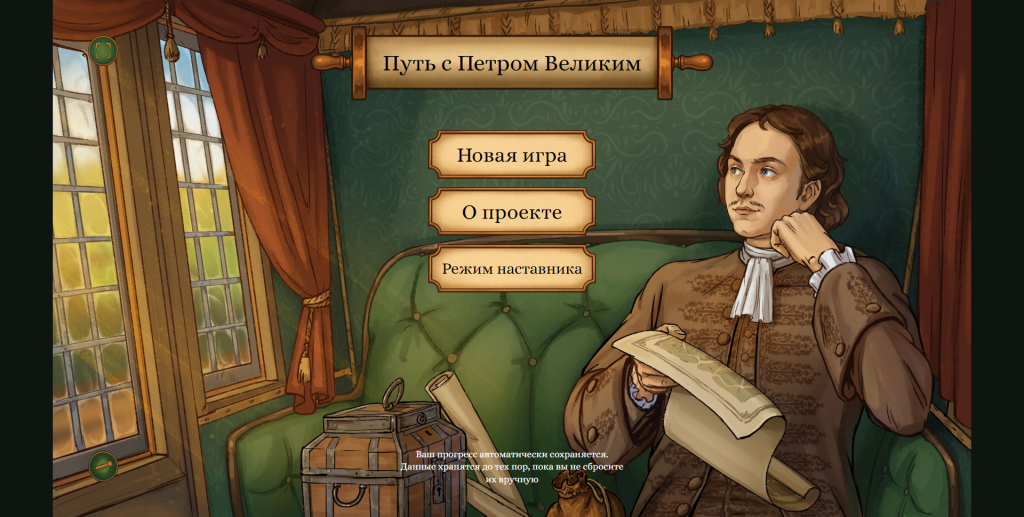 Проект знакомит посетителей с событиями и маршрутами, связанными с передвижениями Петра I в 1702–1703 годах, предшествующих основанию города на Неве.