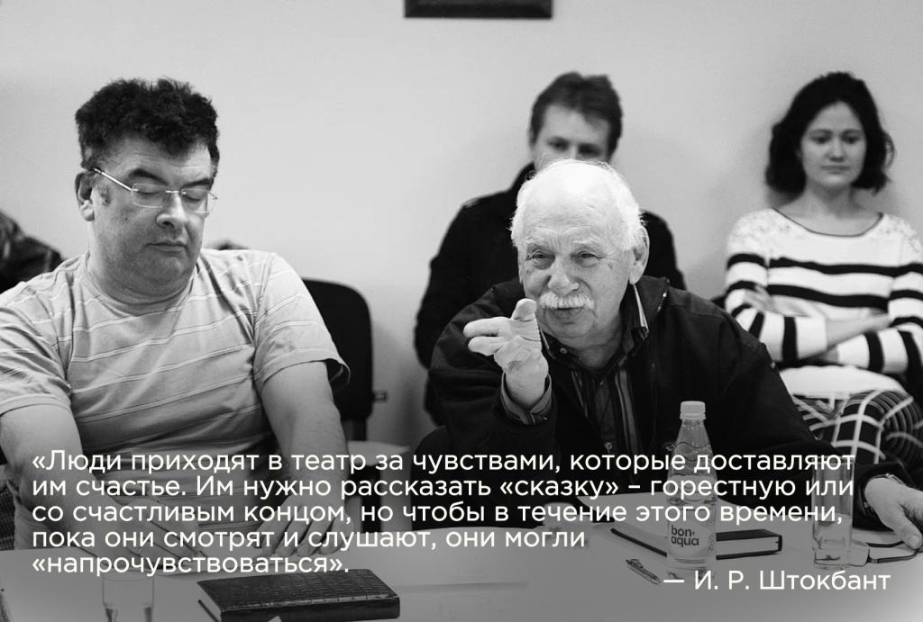 100-летие со дня рождения основателя музыкально-драматического театра «Буфф», народного артиста России Исаака Штокбанта, отметят 25 октября на вечере «Жизнь прекрасна!». 