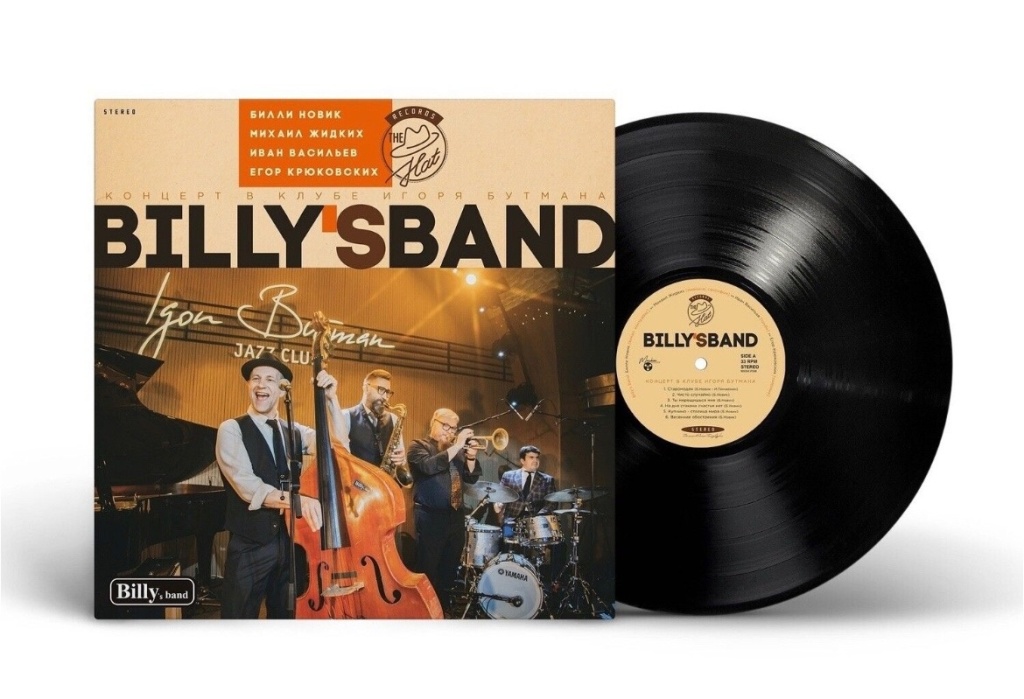 Новый альбом Billy’s Band «Концерт в клубе Игоря Бутмана»