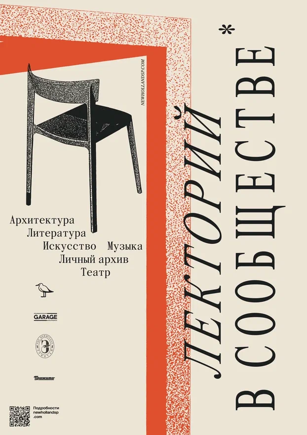 Афиша программы. 