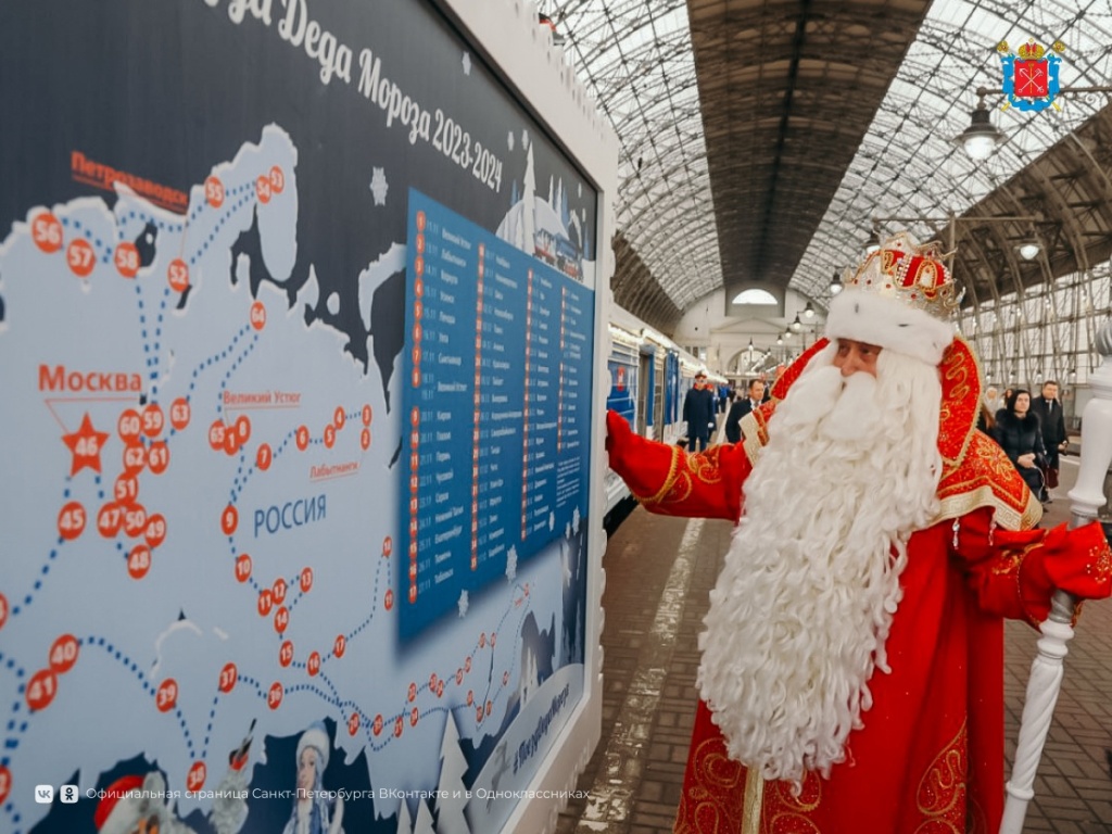 Дед Мороз едет в Петербург