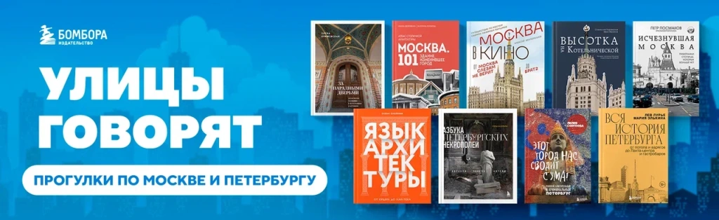 «Улицы говорят».