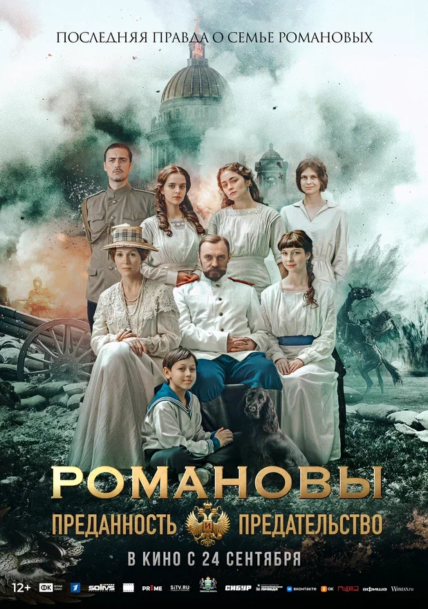 Постер фильма. 