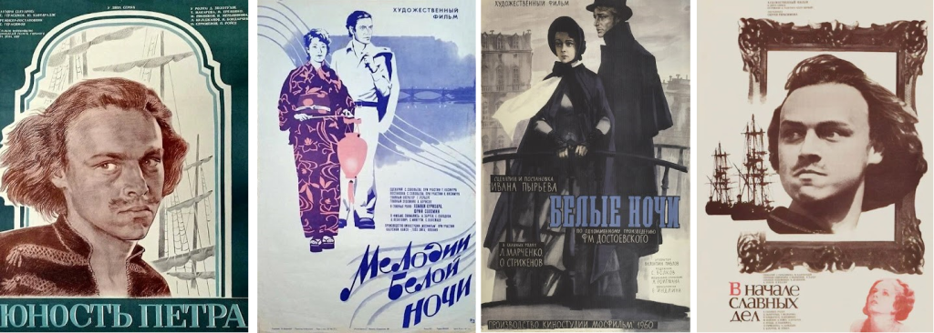 Афиши предоставлены «Фильмофонд».