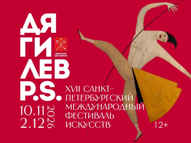 Фото: vk.ru/diaghilevps. Правообладатель: vk.ru/diaghilevps. 