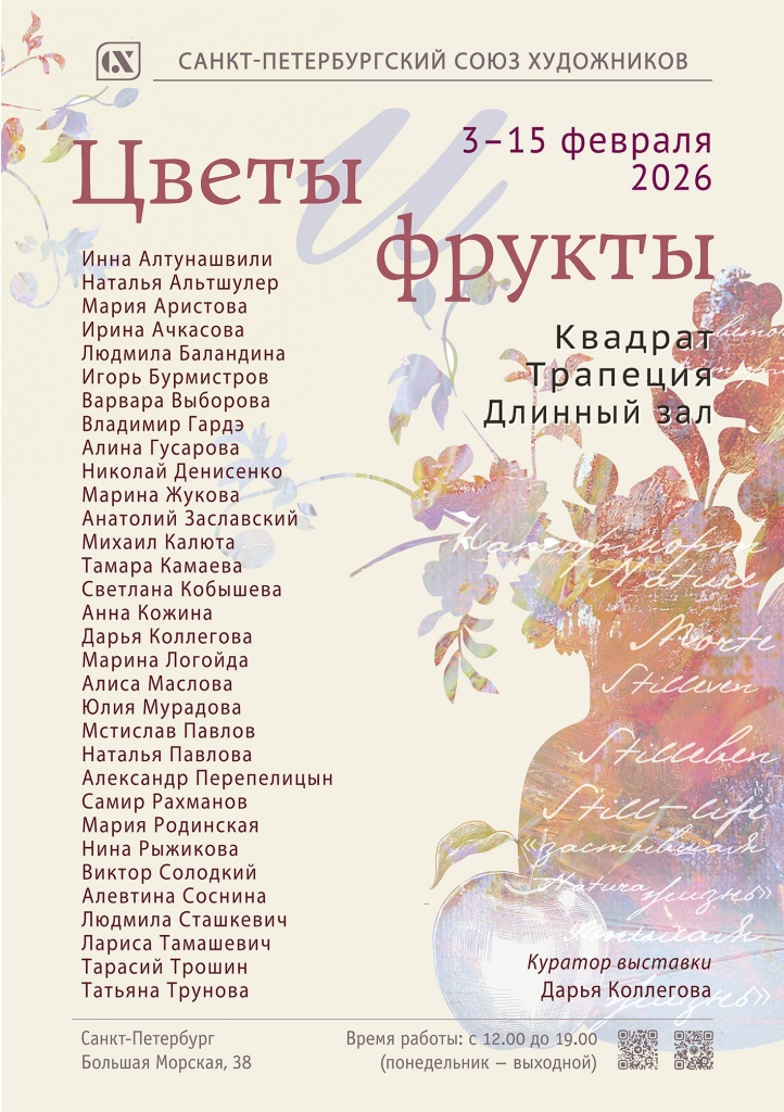 Цветы и фрукты-26.jpg