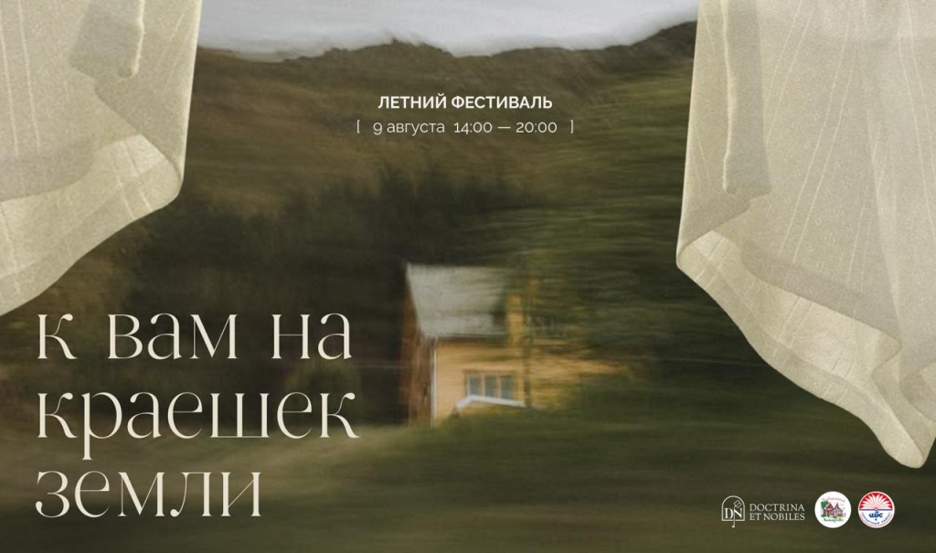 Афиша фестиваля. 