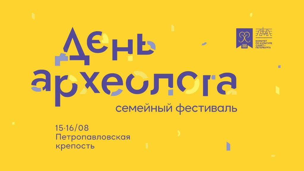 Афиша фестиваля.