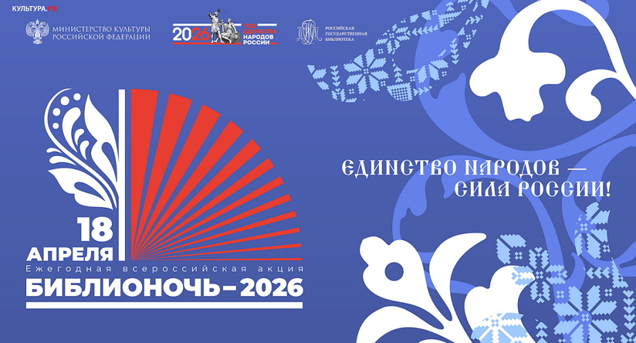 Баннер. Правообладатель: Министерство культуры Российской Федерации.