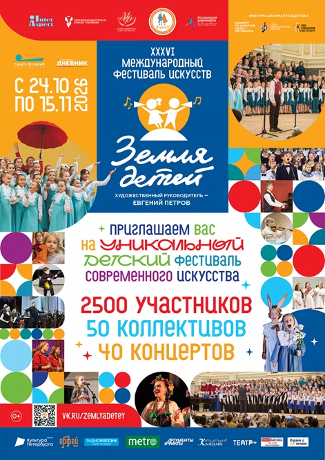 Афиша фестиваля. 