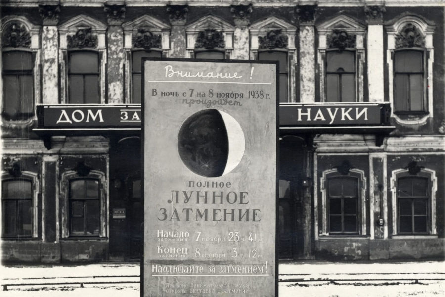 Экскурсанты увидят воссозданные с помощью современных технологий залы ДЗН - астрономии, географии, физики и математики, а также узнают о судьбах создателей уникального музея.