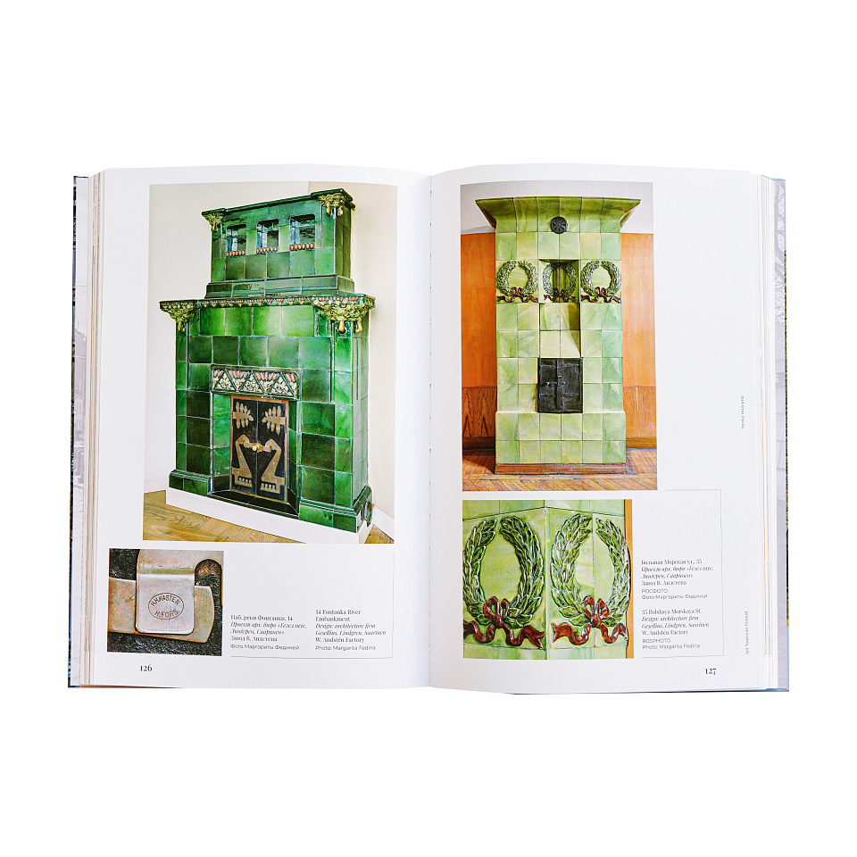 Разворот альбома. 